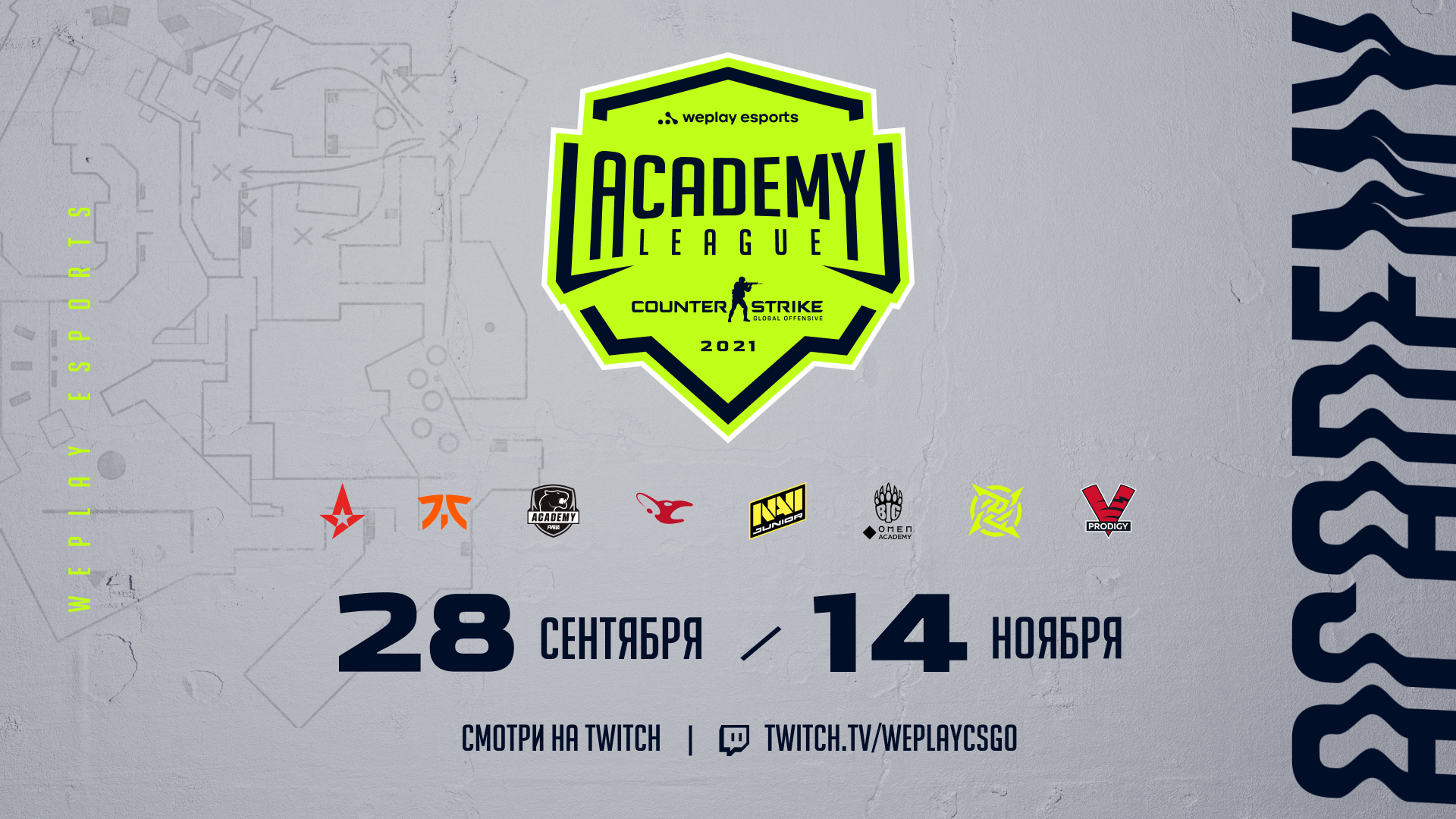 WePlay Academy League Season 2. Изображение: WePlay Holding