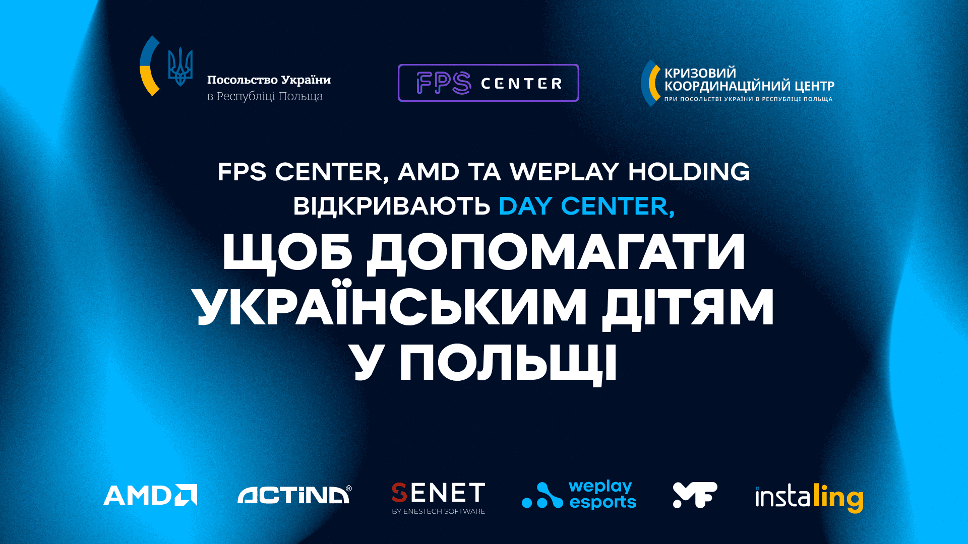 FPS Center, AMD та WePlay Holding відкривають Day Center, щоб допомагати українським дітям у Польщі. Зображення: WePlay Holding
