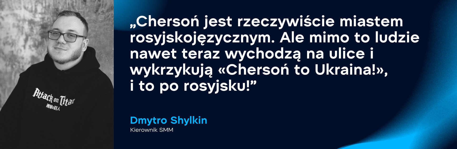 Dmytro Shylkin, kierownik SMM. Zdjęcie: WePlay Holding