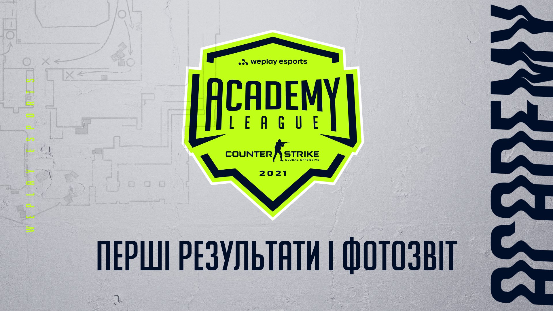 Перші результати WePlay Academy League Season 1. Зображення: WePlay Holding