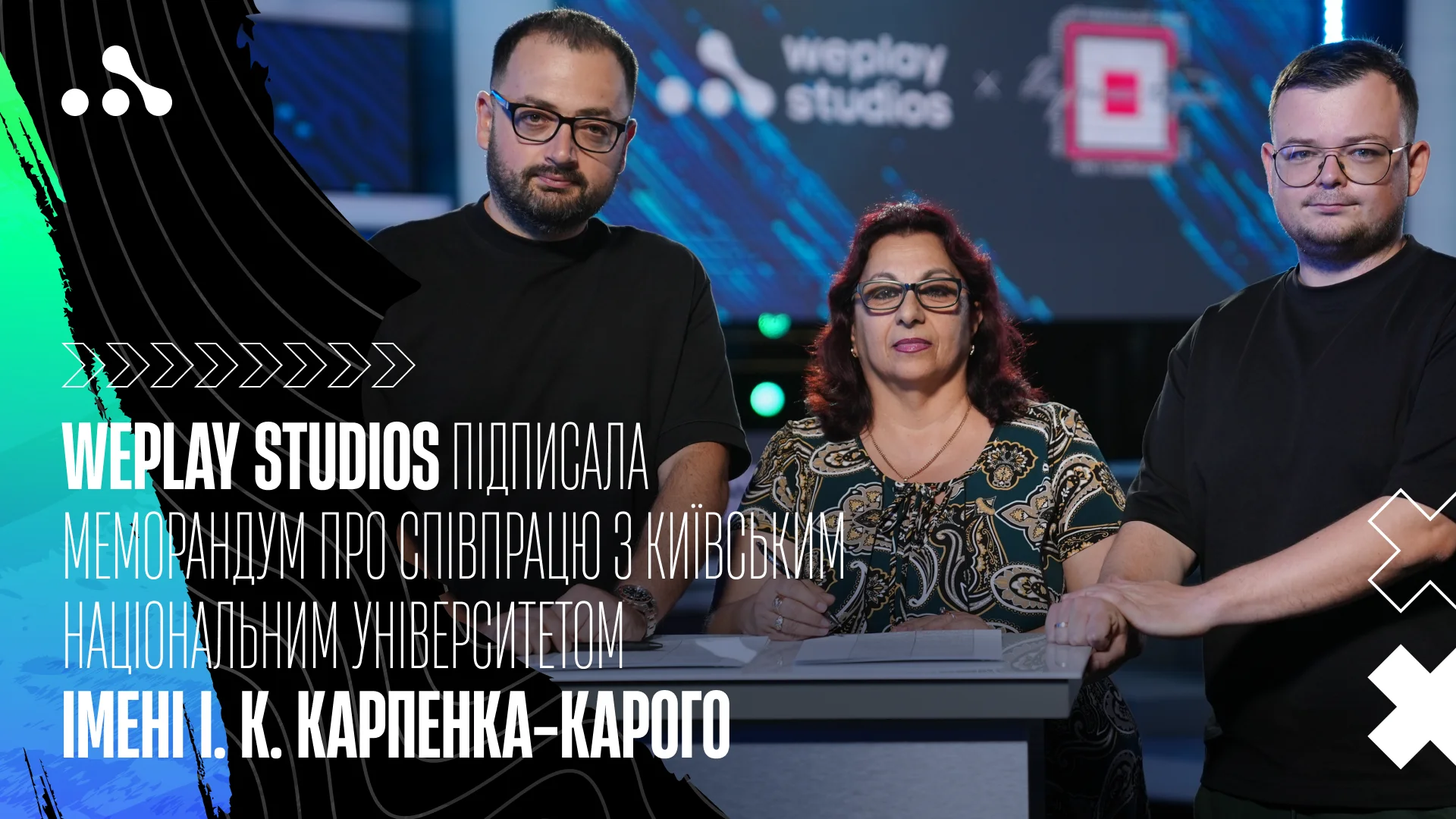 WePlay Studios підписала меморандум про співпрацю з Київським національним університетом імені І. К. Карпенка-Карого. Зображення: WePlay Studios