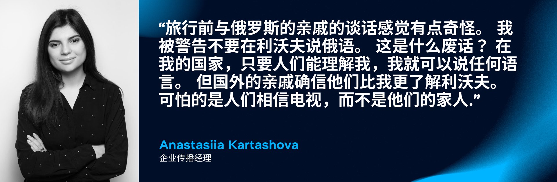 Anastasiia Kartashova 企业传播经理。照片：WePlay Holding