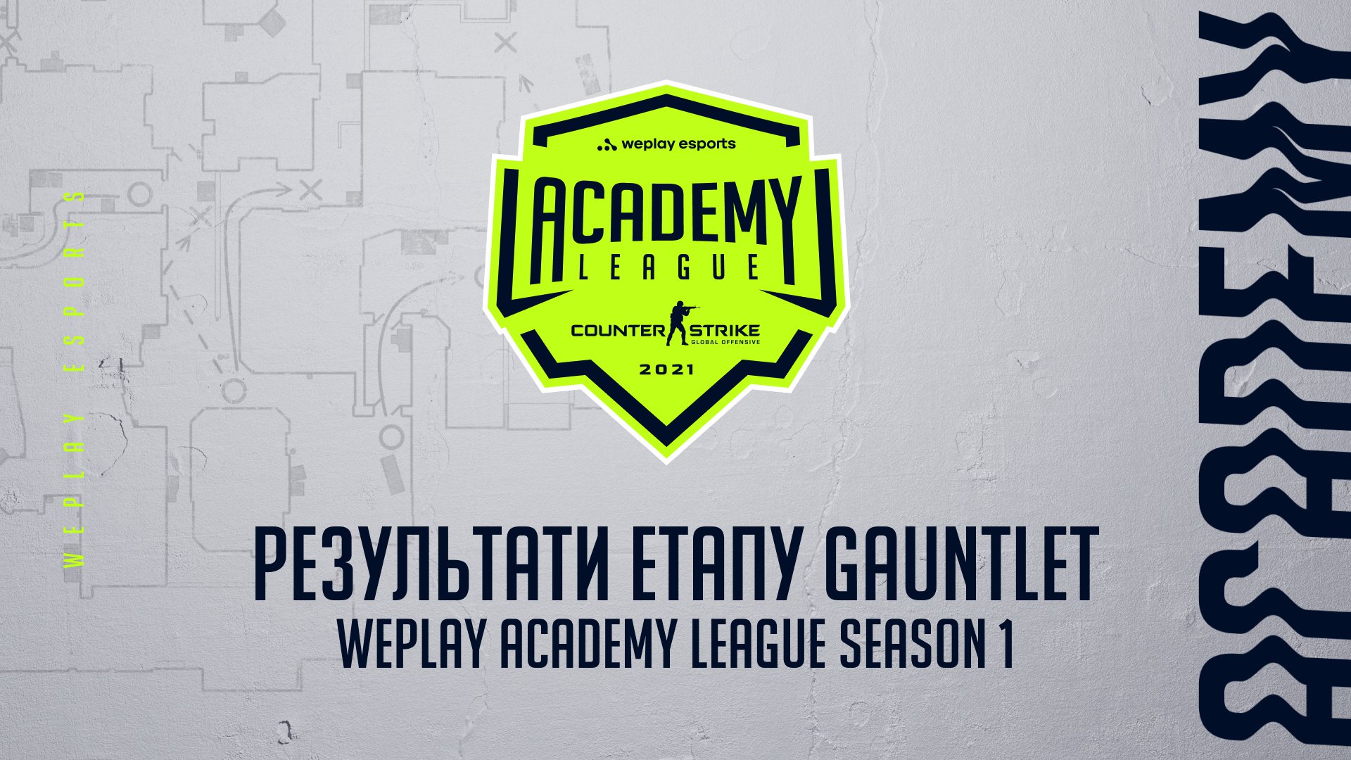 Результати етапу Gauntlet WePlay Academy League Season 1. Зображення: WePlay Holding