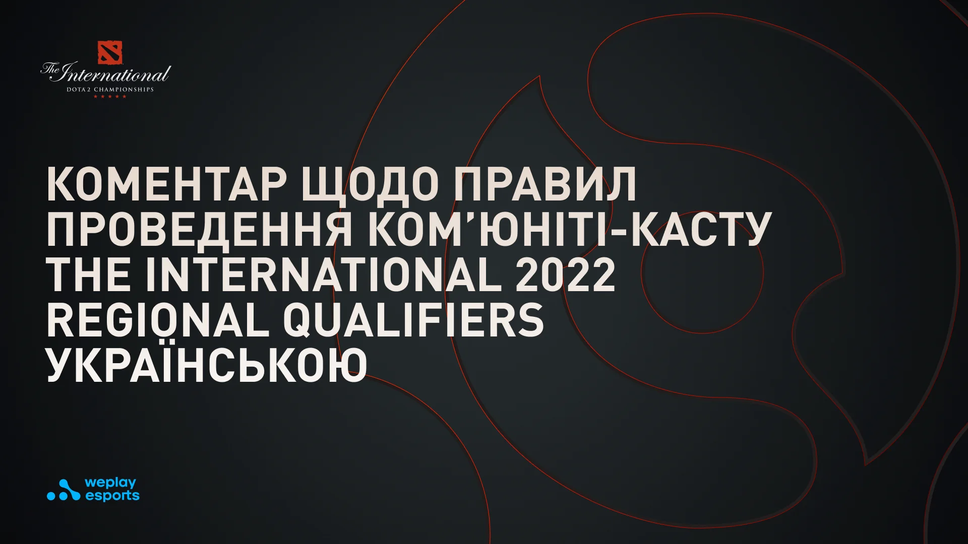 Коментар щодо правил проведення ком’юніті-касту The International 2022 Regional Qualifiers українською. Зображення: WePlay Holding