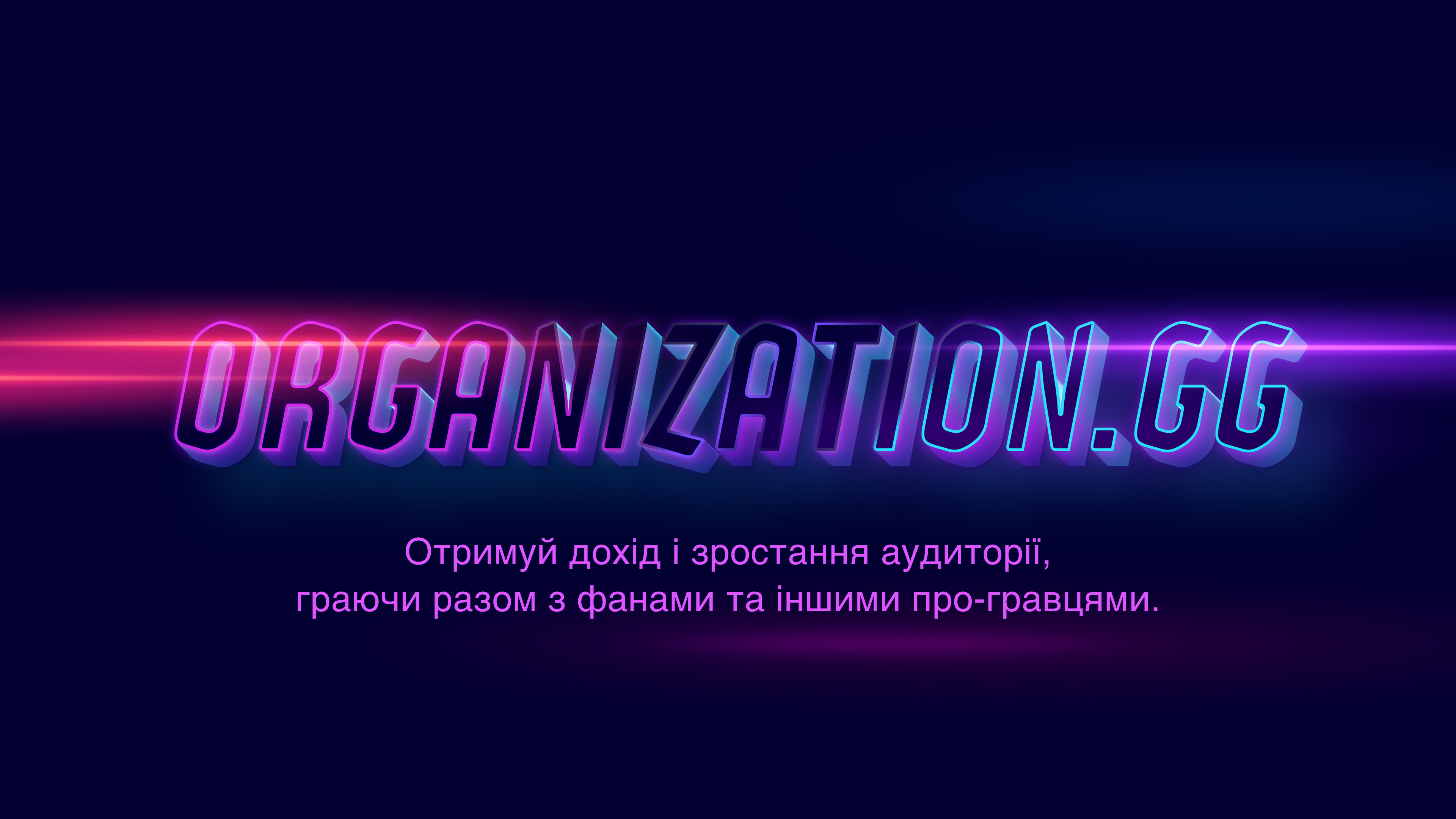 Organization.GG