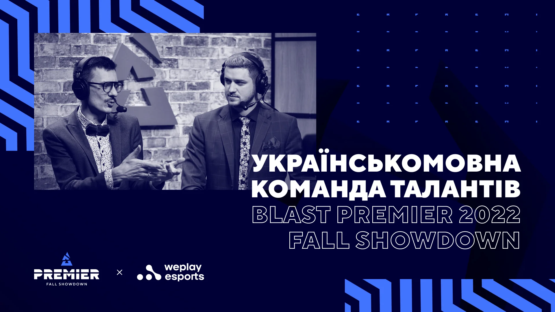 Українськомовна команда талантів BLAST Premier 2022 Fall Showdown. Зображення: WePlay Holding