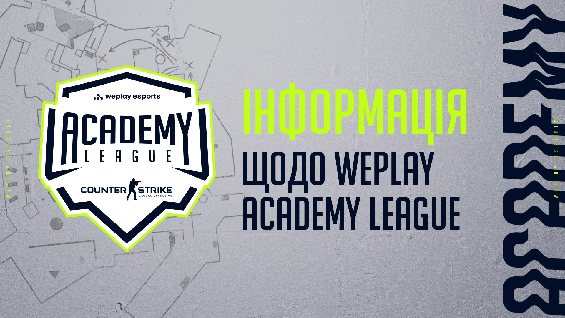 Інформація щодо WePlay Academy League. Зображення: WePlay Holding