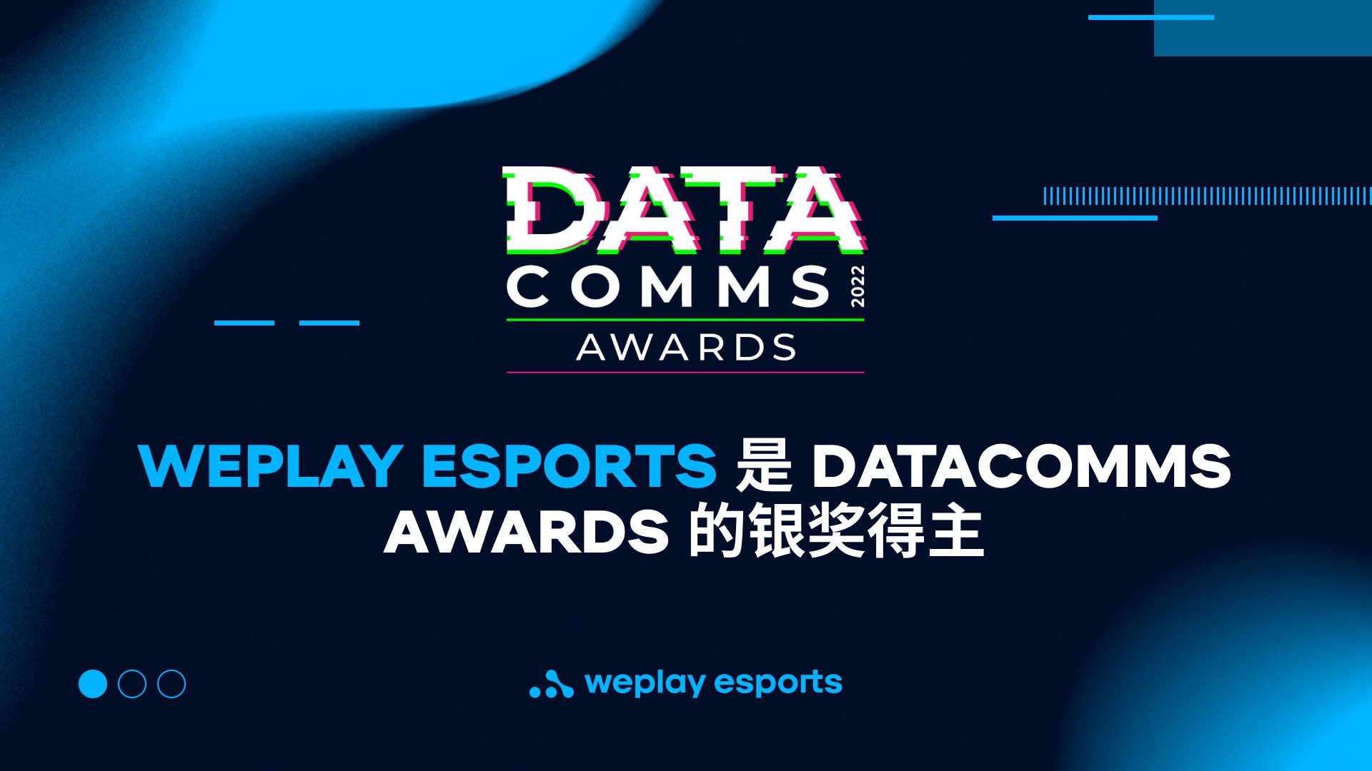 WePlay Esports 是 DataComms Awards 的银奖得主。图像：WePlay Holding