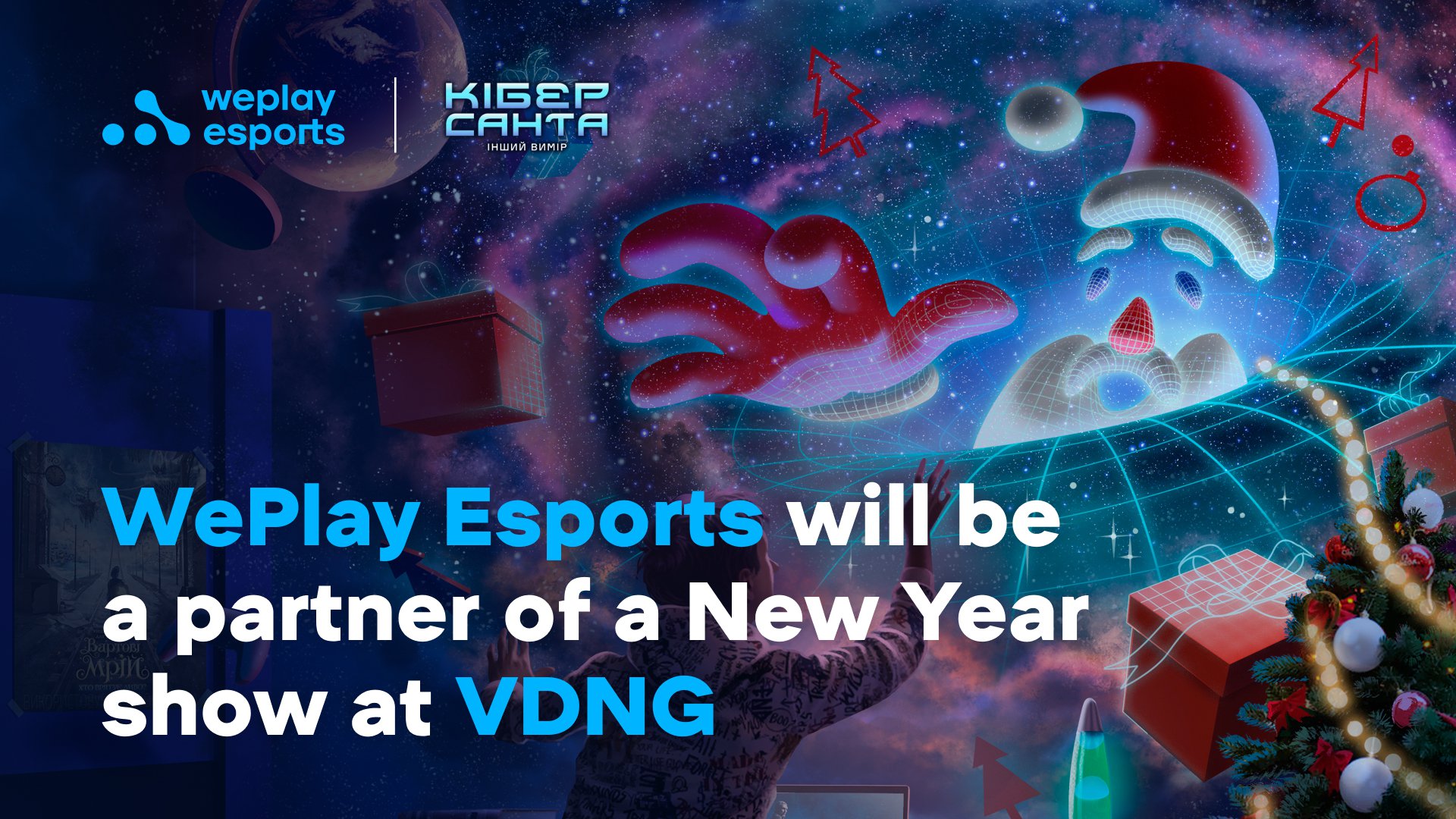 WePlay Esports will be a partner of a New Year’s show at the VDNG. Image: WePlay Holding