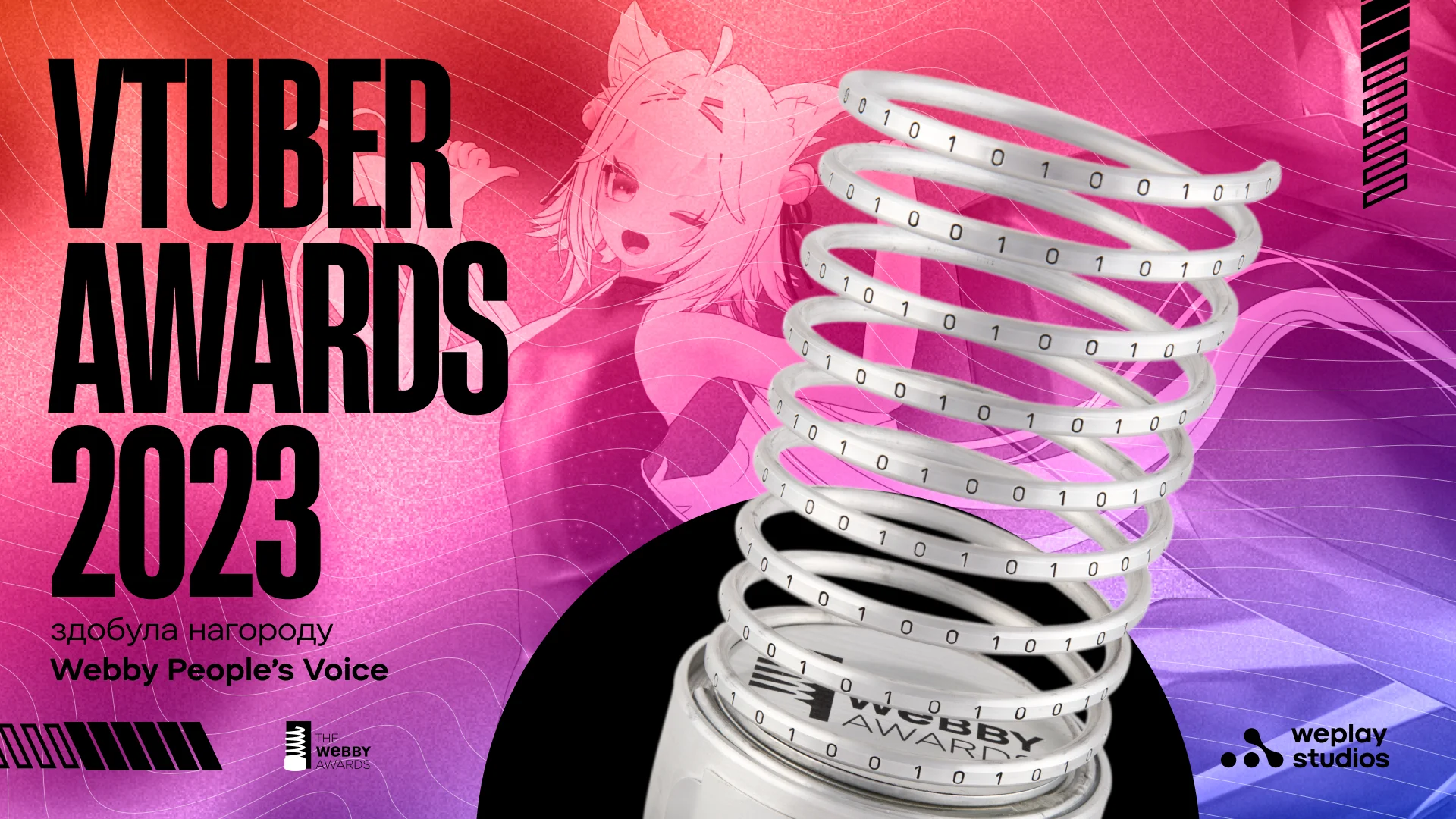VTuber Awards 2023 здобула нагороду Webby People’s Voice. Зображення: WePlay Studios