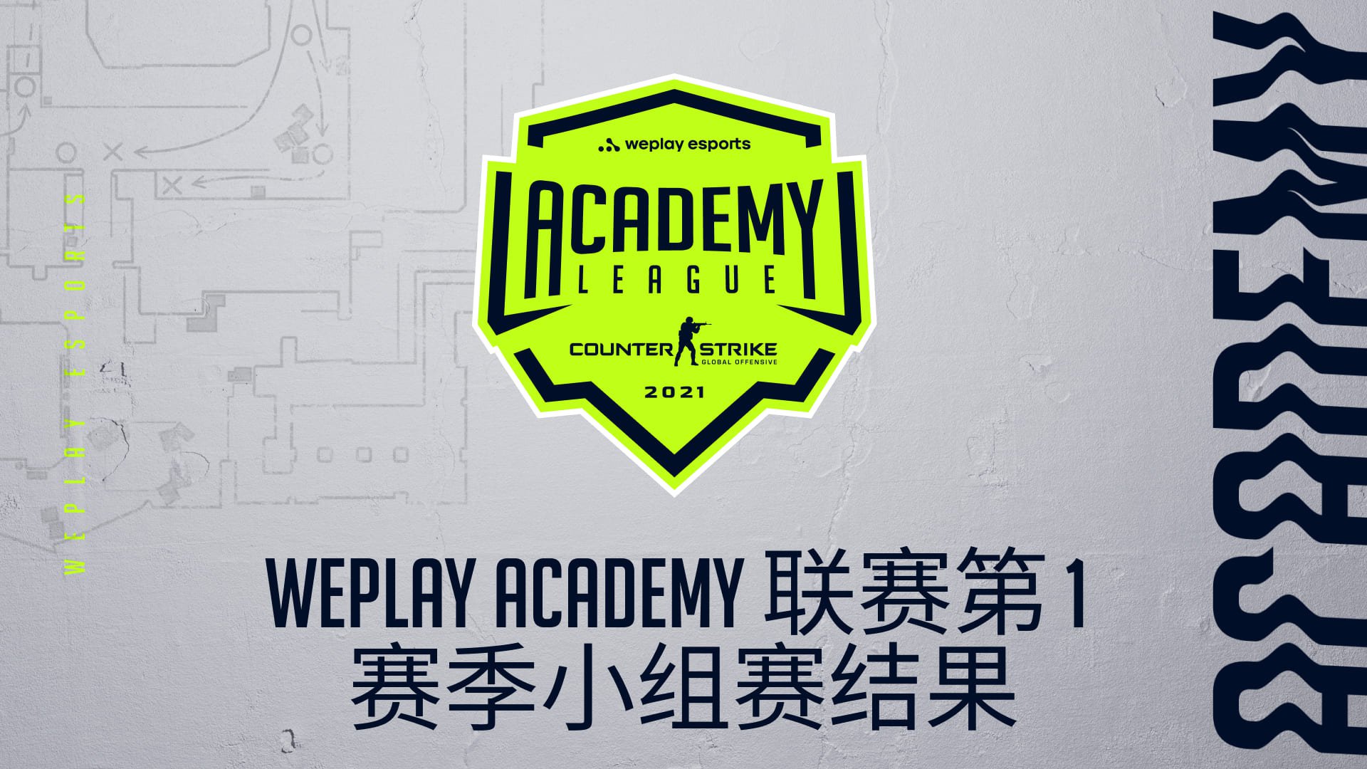 WePlay Academy 联赛第 1 赛季小组赛结果。图象: WePlay Holding