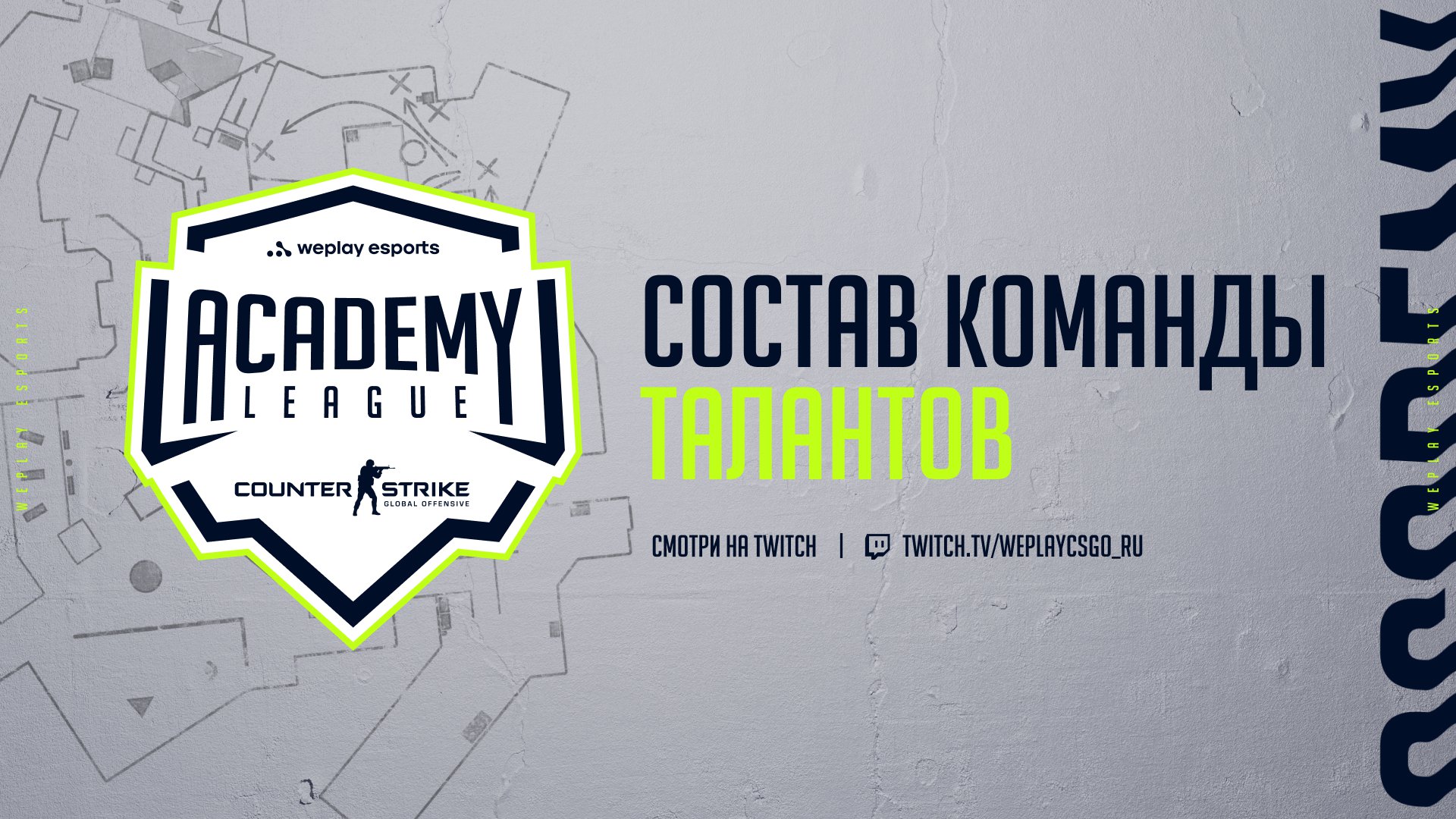 Встречайте талантов WePlay Academy League Season 3! Изображение: WePlay Holding